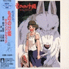  Princess Mononoke