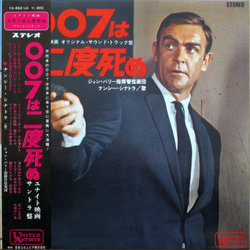 You Only Live Twice Soundtrack (John Barry) - CD cover