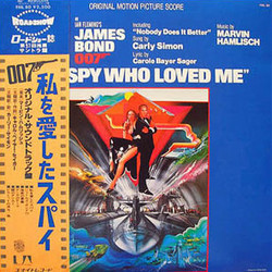 The Spy Who Loved Me Soundtrack (Marvin Hamlisch) - CD cover