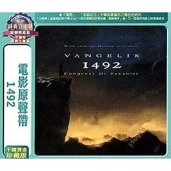 1492: Conquest of Paradise Soundtrack ( Vangelis) - CD cover