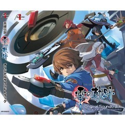 The Legend of Heroes Soundtrack (Falcom Sound Team jdk) - CD cover