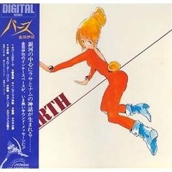 Birth Soundtrack (Joe Hisaishi) - CD cover