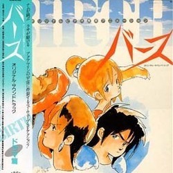 Birth Soundtrack (Joe Hisaishi) - CD cover