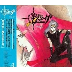 Genesis Climber Mospeada Vol. 2 Soundtrack (Joe Hisaishi, Hiroshi Ogasawara) - CD cover