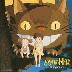 となりのトトロ Soundtrack (Joe Hisaishi) - CD cover