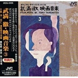 Film Music by Toru Takemitsu Vol. 3 Soundtrack (Tru Takemitsu) - CD cover