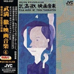 Film Music by Toru Takemitsu Vol. 4 Soundtrack (Tru Takemitsu) - CD cover