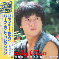 Jackie Chan: Perfect Collection Soundtrack (Tachio Akano, Various Artists, Lalo Schifrin, Ray Stevens, Ryudo Uzaki) - CD cover