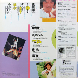 Jackie Chan: Collection of Trailers & Main Theme Songs Soundtrack (Frankie Chan, Fang Chi Chen, Hsua Chi Chen, Fu-Liang Chow, Tao Da Way, Isao Tomita) - CD Back cover