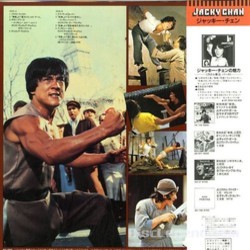 Jacky Chan: The Miracle Fist Part 2 Soundtrack (Various Artists) - CD Back cover