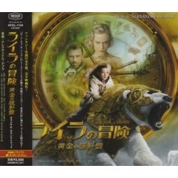 The Golden Compass Soundtrack (Alexandre Desplat) - CD cover