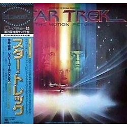 Star Trek: The Motion Picture Soundtrack (Jerry Goldsmith) - CD cover