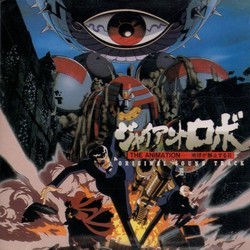 Giant Robo III Soundtrack (Masamichi Amano) - CD cover