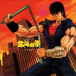 Hokuto No Ken Soundtrack (Nozomi Aoki) - CD cover