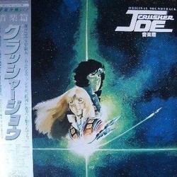 Crusher Joe Soundtrack (Norio Maeda) - CD cover