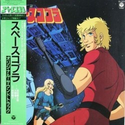 スペースコブラ Soundtrack (Kentaro Haneda, Yji Ohno) - CD cover