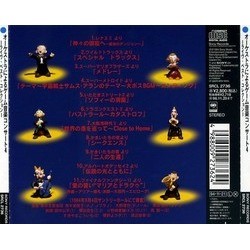 Orchestral Game Concert 4 Soundtrack (Various Artists) - CD Back cover