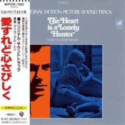 The Heart is a Lonely Hunter Soundtrack (Dave Grusin) - CD cover