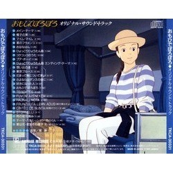 おもひでぽろぽろ Soundtrack (Masaru Oshi) - CD Back cover