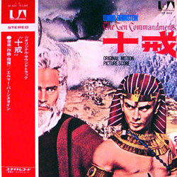 The Ten Commandments Soundtrack (Elmer Bernstein) - CD cover