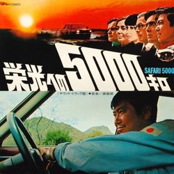 Safari 5000 Soundtrack (Toshir Mayuzumi) - CD cover