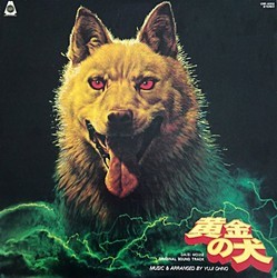 gon no inu Soundtrack (Yuji Ohno) - CD cover