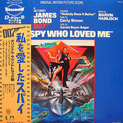 The Spy Who Loved Me Soundtrack (Marvin Hamlisch) - CD cover